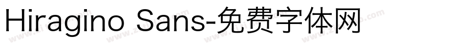 Hiragino Sans字体转换
